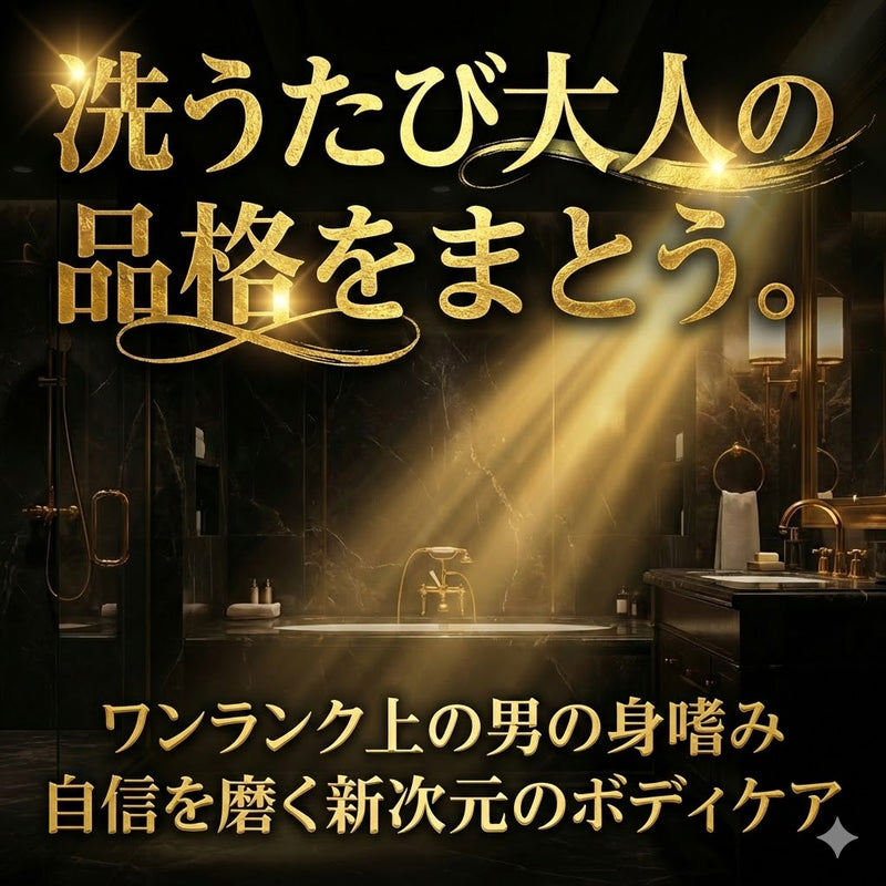 ボディソープ
