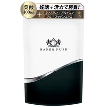 男性用妊活サプリ