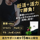 男性用妊活サプリ