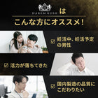 男性用妊活サプリ