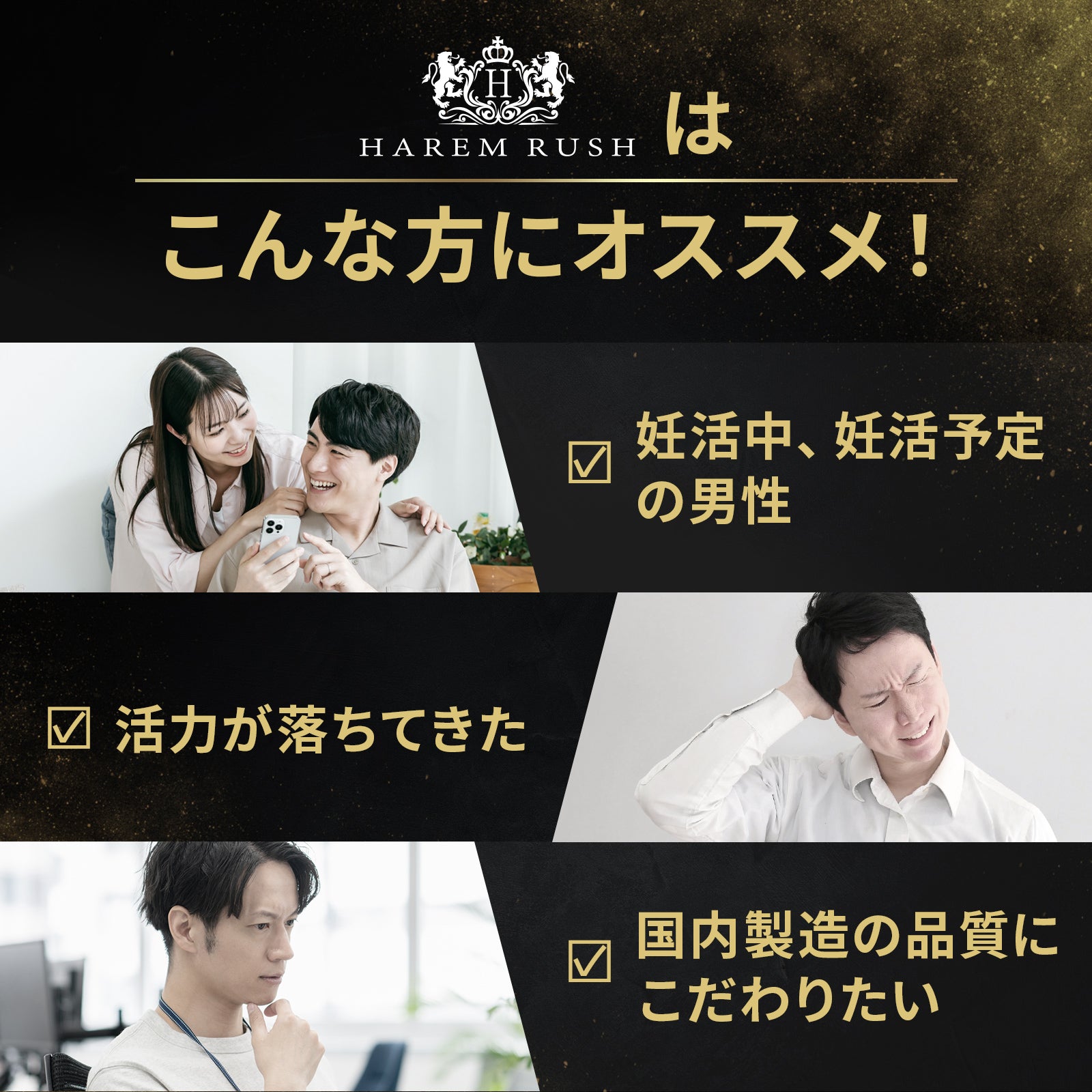男性用妊活サプリ