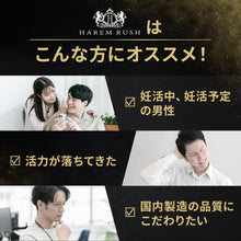 男性用妊活サプリ