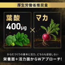 男性用妊活サプリ