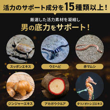 男性用妊活サプリ