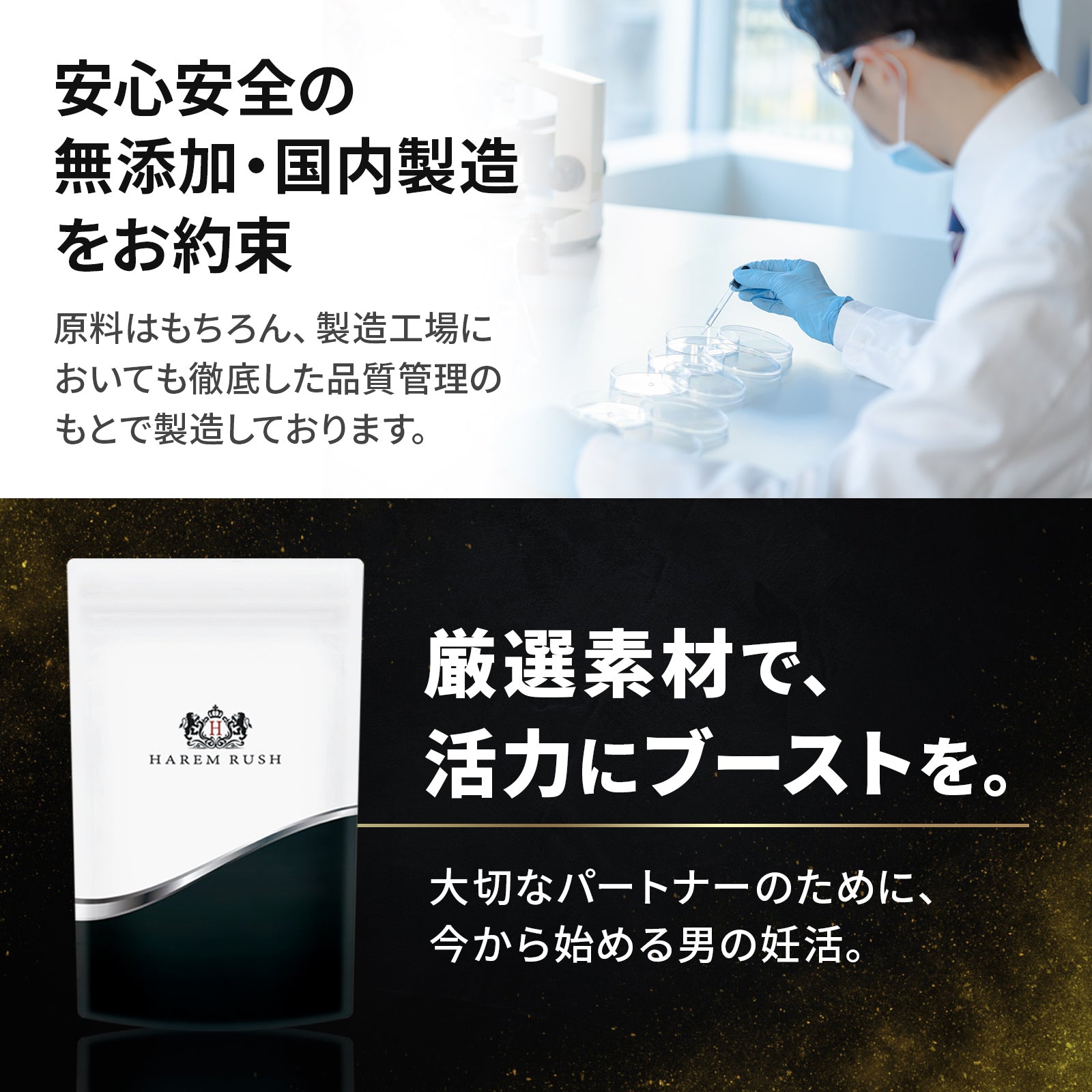 男性用妊活サプリ