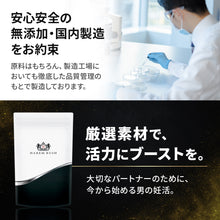 男性用妊活サプリ